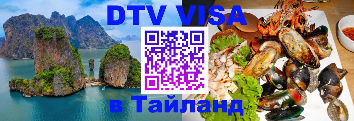 Оформление DTV визы под ключ: стоимость и тарифы, только загранпаспорт - онлайн 